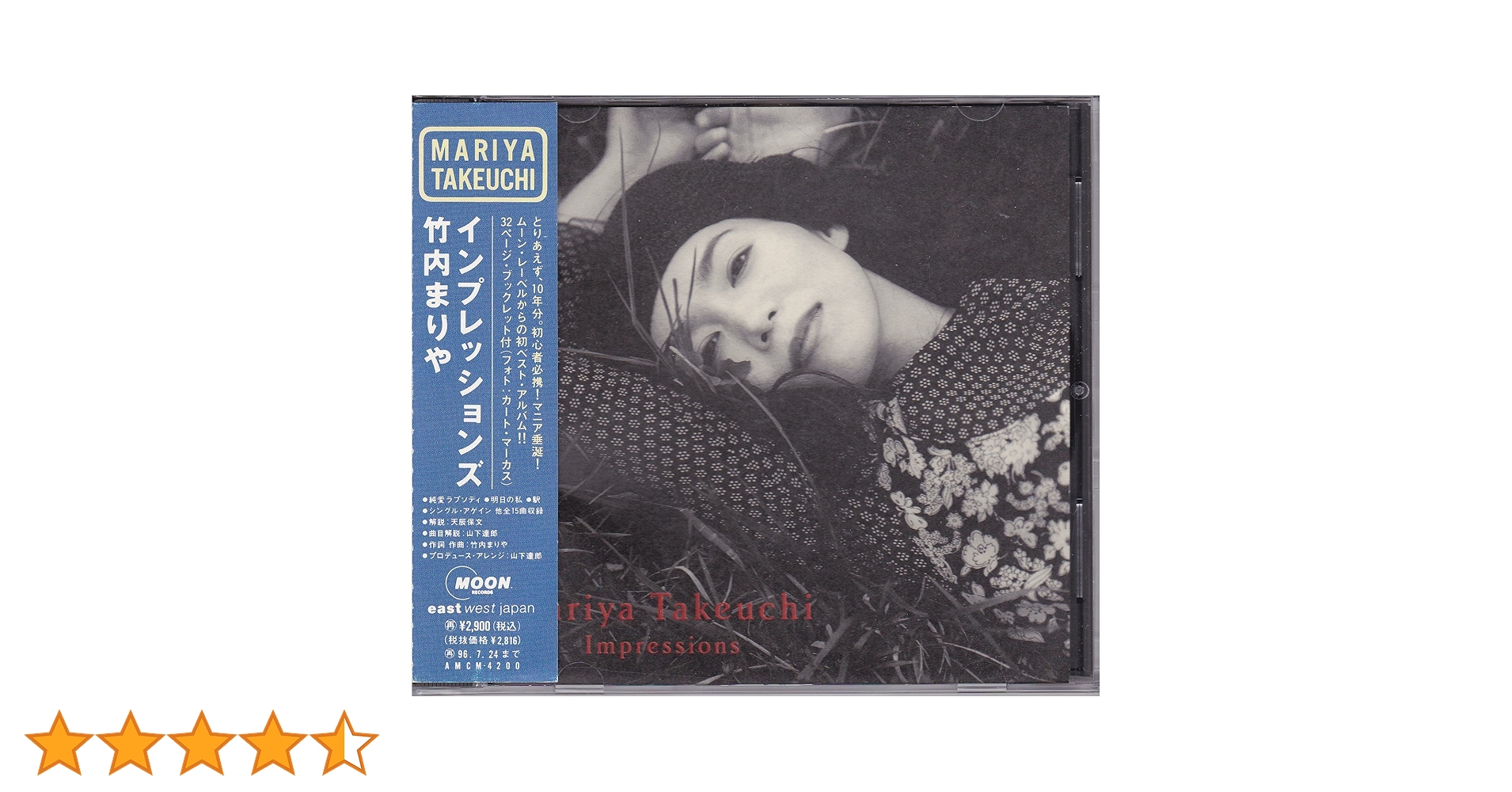 CD/19枚/竹内まりや/ベスト/ポナペティー/インプレッションズ/他 Amazon.co.jp: 竹内まりや ベストアルバム インプレッションズ